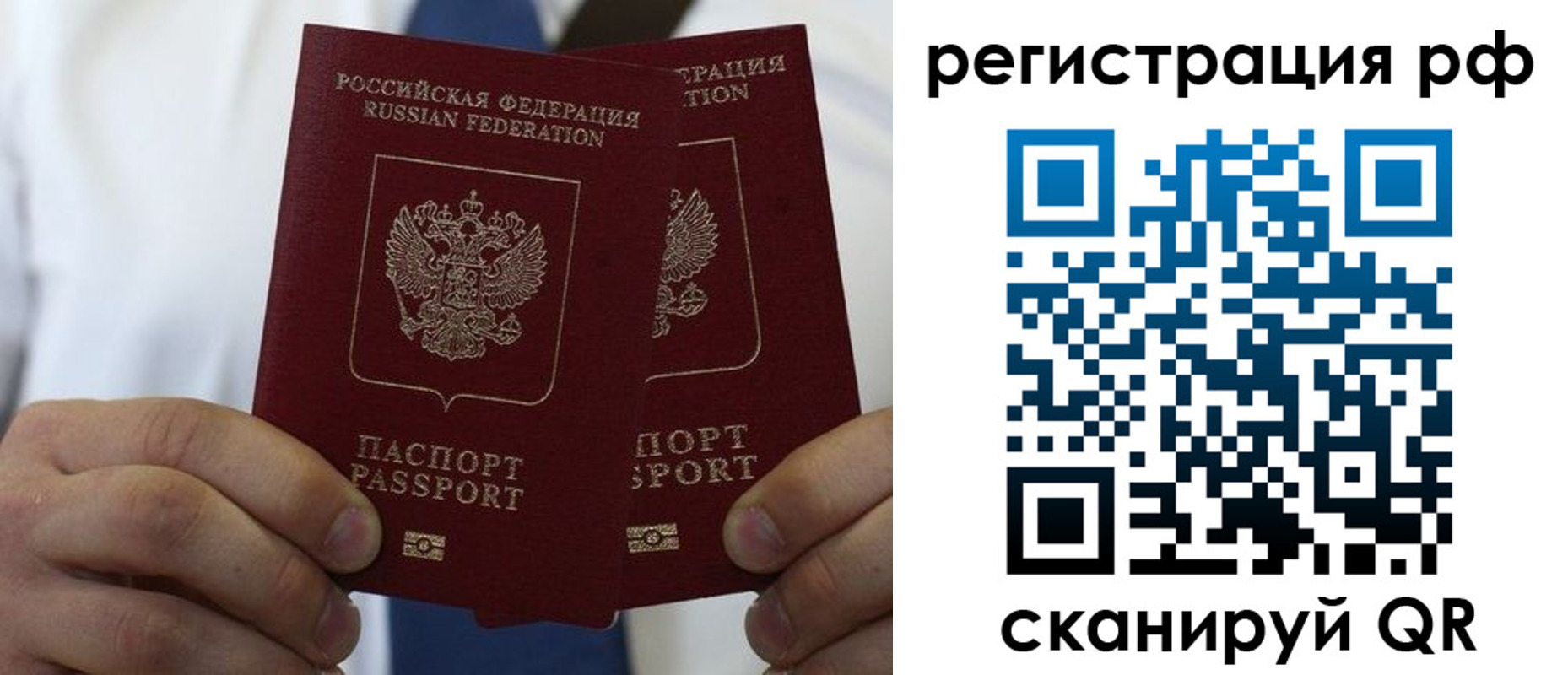 прописка для школы в Исилькуле