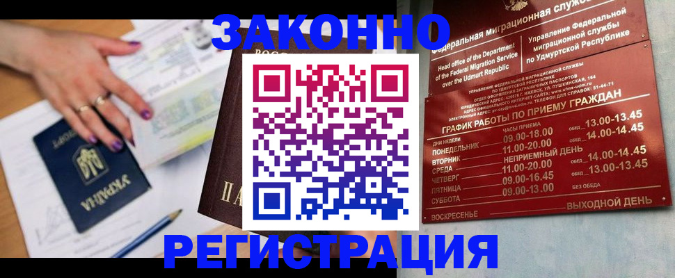прописка для военкомата в Исилькуле