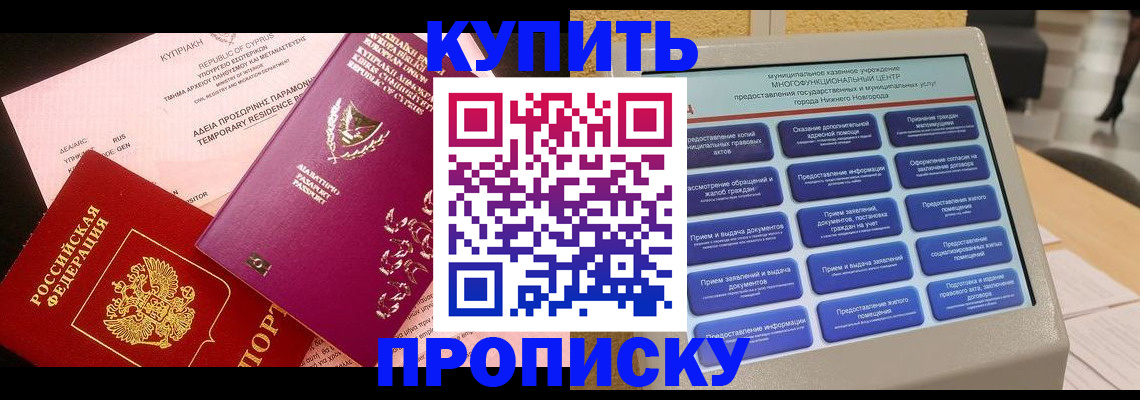 где прописаться в Исилькуле