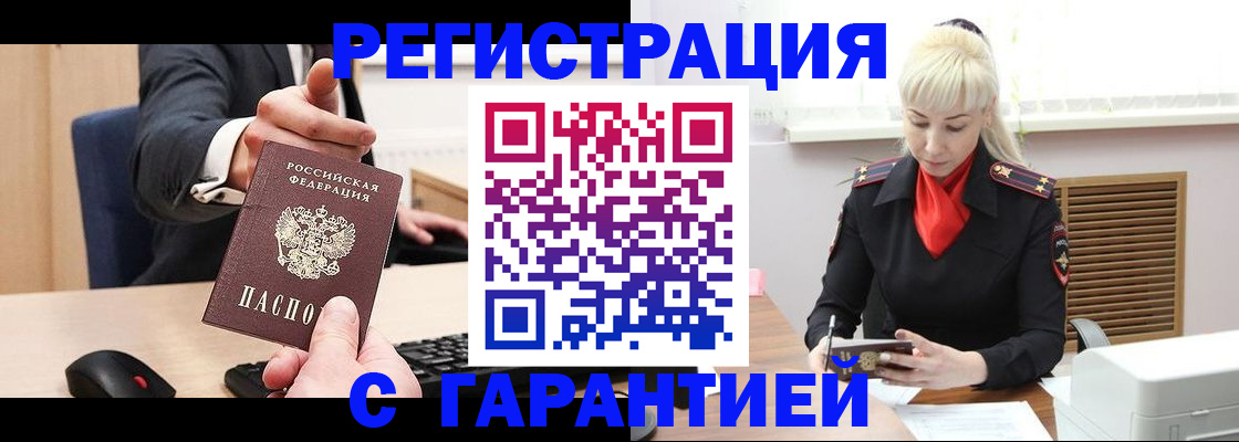 временная регистрация адрес в Исилькуле