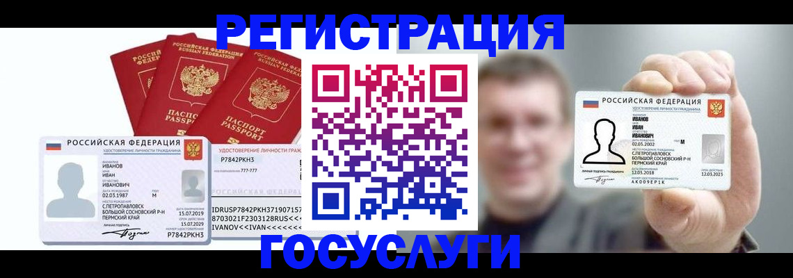 временная регистрация адрес в Исилькуле