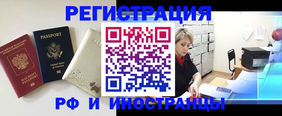 временная регистрация в квартире в Исилькуле