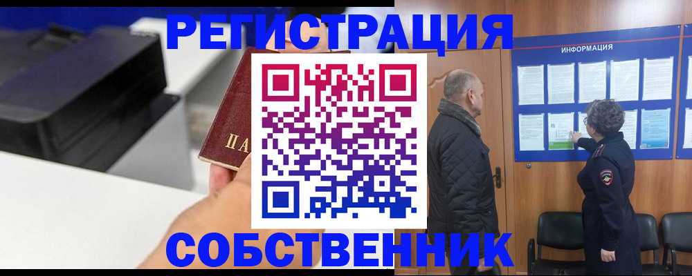 временная регистрация для школы в Исилькуле