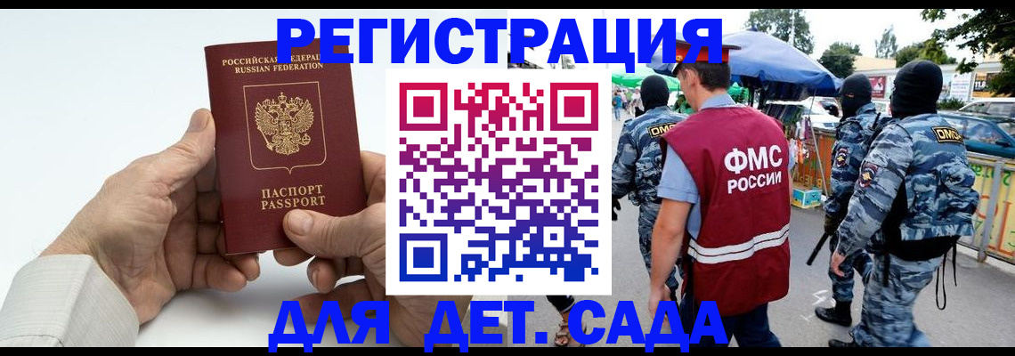 прописка иностранных граждан в Исилькуле